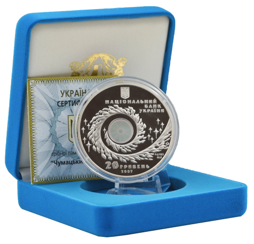 фото Украина 20 гривен 2007 Серебро Proof Чумацкий путь (Ag 925, 2 унции, 62.2 грамма)