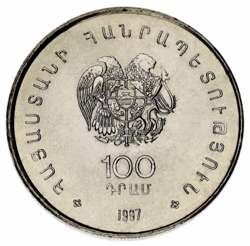 фото Армения 100 драм 1997 AU-UNC Егише Чаренц (KM#76)