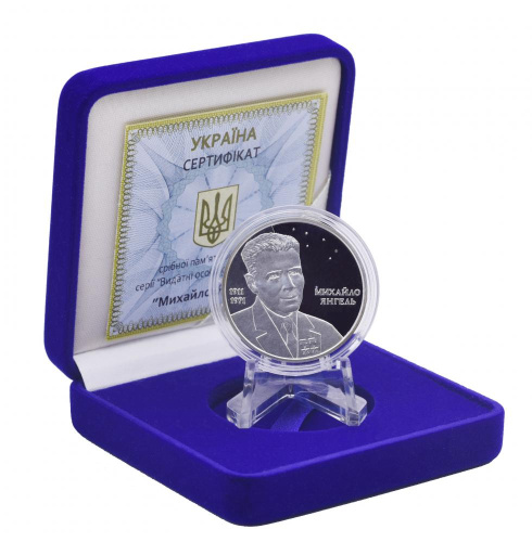 фото Украина 5 гривен 2011 Серебро Proof Михаил Янгель (Ag 925, 15,55 грамм)