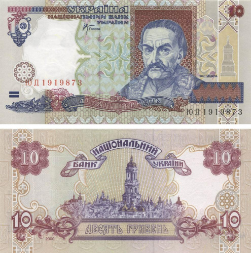 фото Украина 10 гривен 2000 Стельмах UNC (P111c)