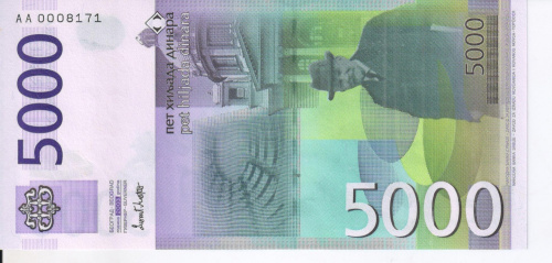 фото Сербия 5000 динаров 2003 UNC (P45)