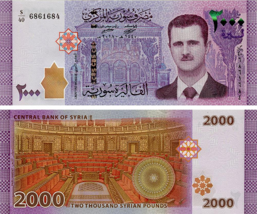фото Сирия 2000 фунтов 2018 UNC (P117)