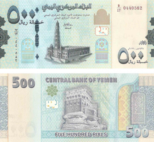 фото Йемен 500 реалов 2018 UNC