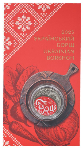 фото Украина 5 гривен 2023 UNC Украинский борщ в сувенирной упаковке