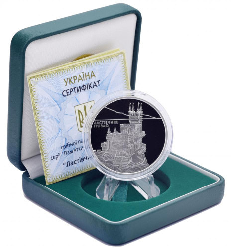 фото Украина 10 гривен 2008 Серебро Proof Ласточкино гнездо (Ag 925, унция, 31.1 грамм)