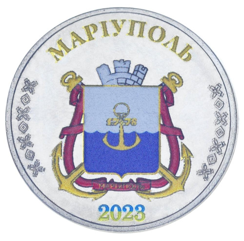 фото Украина 1 карбованец 2023 UNC Город Мариуполь