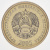 фото Приднестровье 25 копеек 2005 UNC (KM#52a)