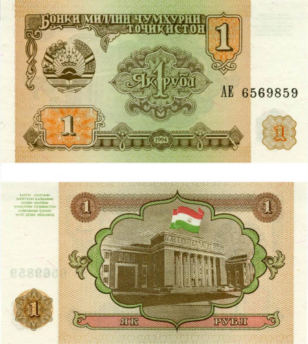 фото Таджикистан 1 рубль 1994 UNC (P1)