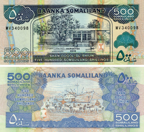 фото Сомалиленд 500 шиллингов 2016 UNC (P6)