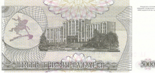 фото Приднестровье 5000 рублей 1993 UNC (P24)