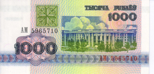 фото Беларусь 1000 рублей 1992 UNC (P11)