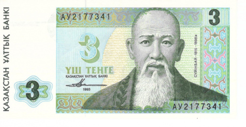 фото Казахстан 3 тенге 1993 UNC (P8)