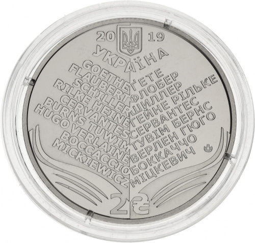 фото Украина 2 гривны 2019 UNC Николай Лукаш