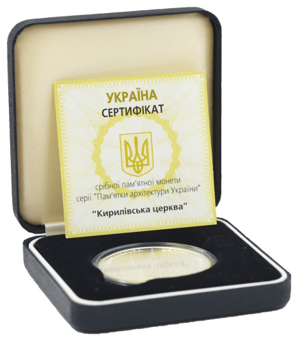 фото Украина 10 гривен 2006 Серебро Proof Кирилловская церковь (Ag 925, унция, 31.1 грамм)