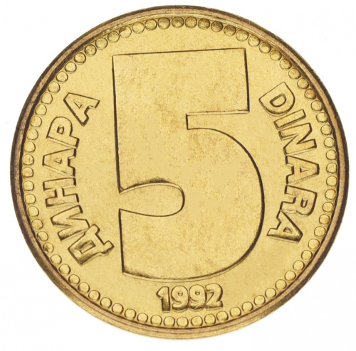 фото Югославия набор из 5 монет 1992 AU-UNC 1, 2, 5, 10, 50 динаров