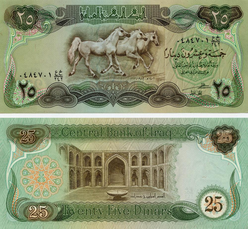 фото Ирак 25 динаров 1982 UNC Кони (лошади) (P72)