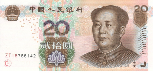фото Китай 20 юань 2005 UNC (P905)