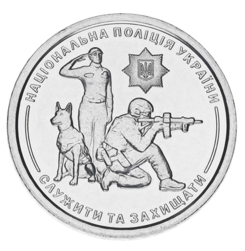 фото Украина 10 гривен 2025 UNC Национальная полиция Украины