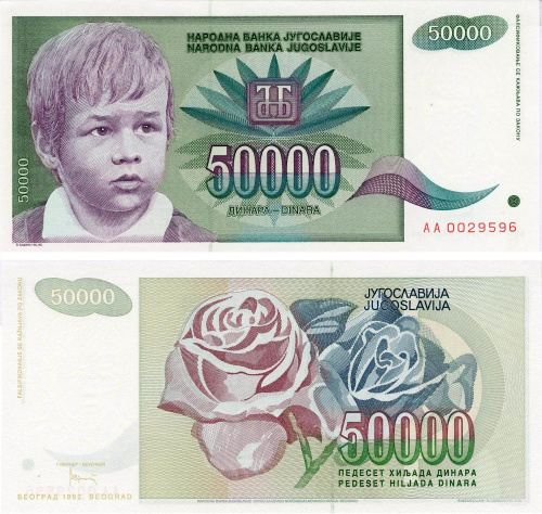фото Югославия 50000 динаров 1992 UNC (P117)
