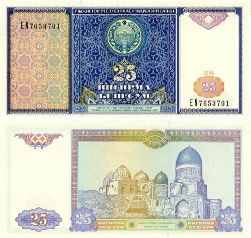 фото Узбекистан 25 сум 1994 UNC (P77)