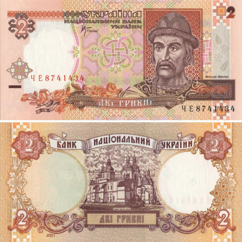 фото Украина 2 гривны 2001 Стельмах UNC (P109b)
