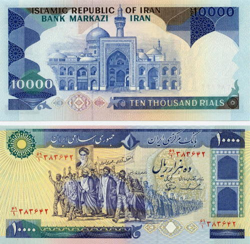 фото Иран 10000 риалов 1981 UNC (P134c)