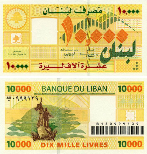 фото Ливан 10000 ливров 2008 UNC (P86b)