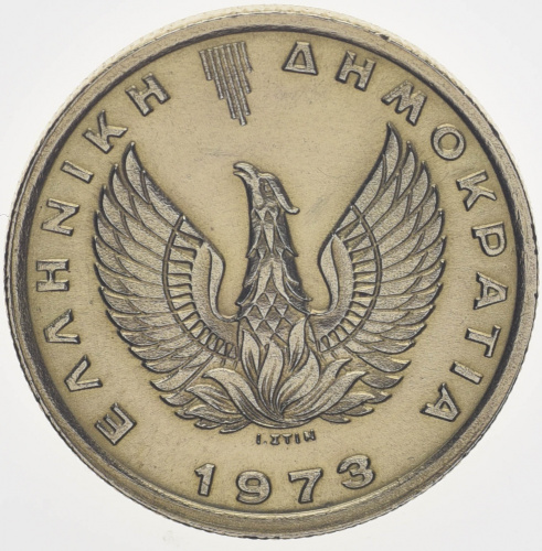 фото Греция 1 драхма 1973 AU-UNC Птица - Сова (KM#107)