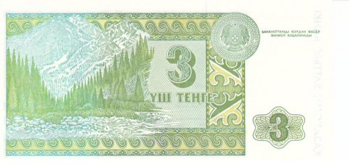 фото Казахстан 3 тенге 1993 UNC (P8)