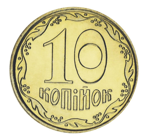 фото Украина 10 копеек 2013 UNC