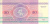 фото Беларусь 50 рублей 1992 UNC Медведь (P7)