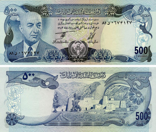 фото Афганистан 500 афгани 1975 UNC (P51b)