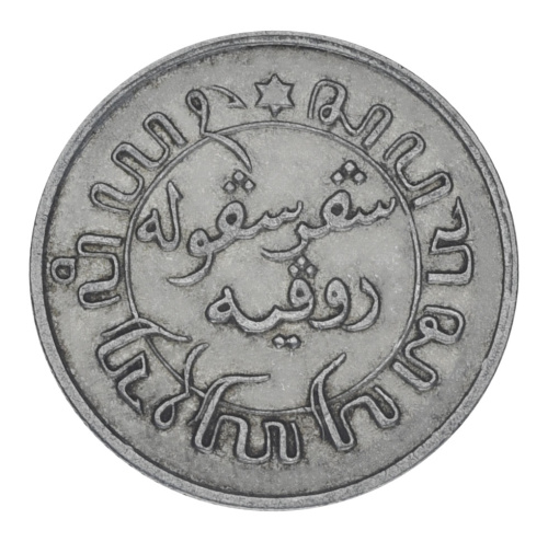 фото Нидерландская Индия 1/10 гульдена 1939 F-VF (Ag 720, 1,25 грамм)