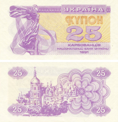 фото Украина 25 карбованцев (купонов) 1991 UNC Сиреневая (P85)