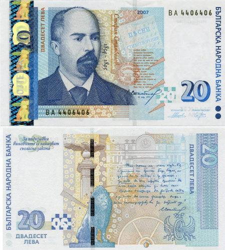 фото Болгария 20 лев 2007 UNC (P118b)