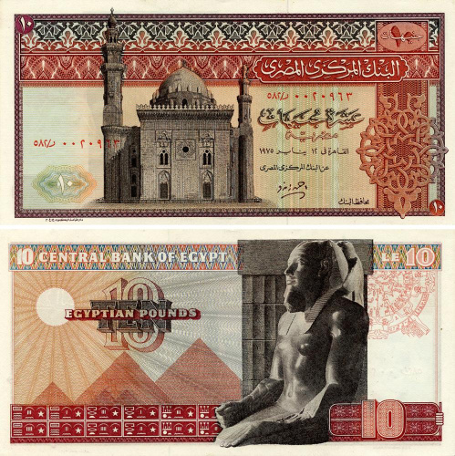 фото Египет 10 фунтов 1975 UNC (P46b)
