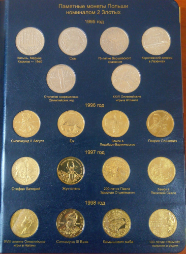 фото Польша набор из 260 монет 1995-2014 UNC