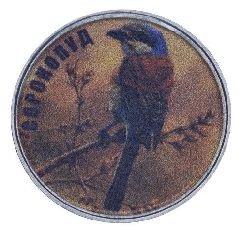 фото Украина 5 копеек UNC Птица - Сорокопут