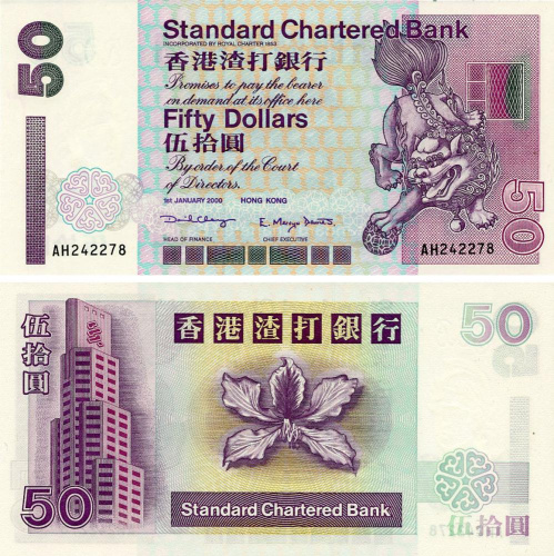 фото Гонконг 50 долларов 2000 UNC банк SCB (P286c)