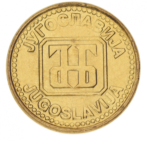 фото Югославия набор из 5 монет 1992 AU-UNC 1, 2, 5, 10, 50 динаров