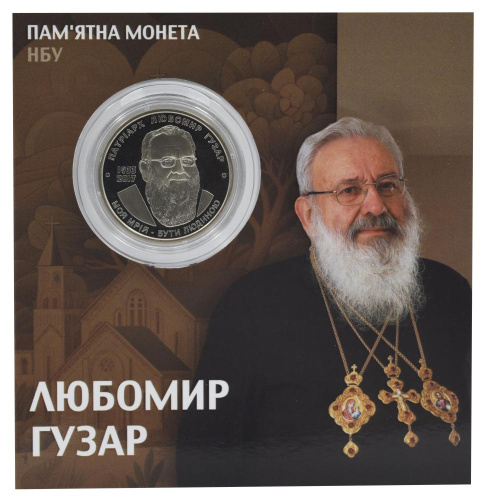 фото Украина 2 гривны 2018 «Патриарх Любомир Гузар» UNC В сувенирной упаковке