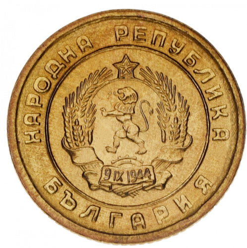 фото Болгария 1 стотинка 1951 AU-UNC