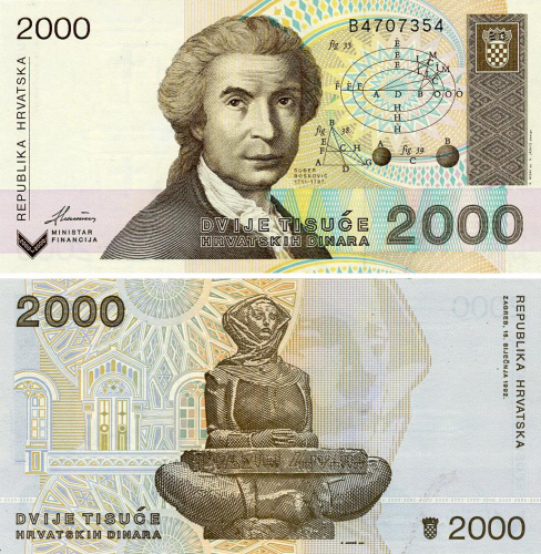 фото Хорватия 2000 динаров 1992 VF-AU (P23)
