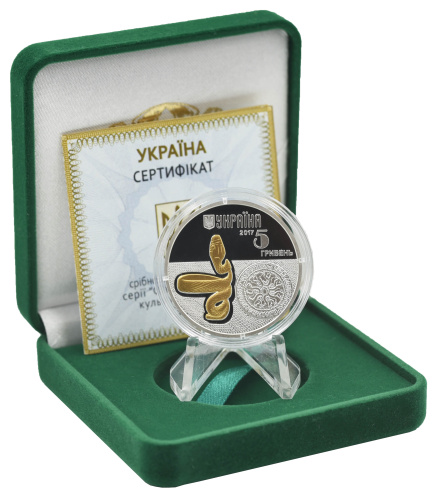 фото Украина 5 гривен 2017 Серебро UNC Фауна - Змея (Ag 925, пол-унции, 15,55 грамм)