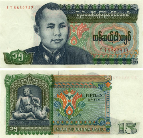 фото Мьянма (Бирма) 15 кьят 1986 UNC (P62)
