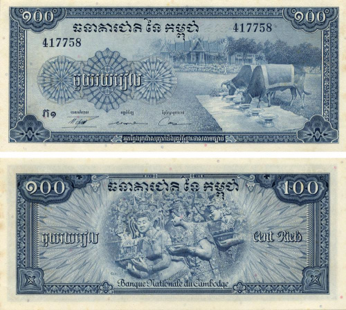 фото Камбоджа 100 риелей 1956-1972 VF Синяя (P13)