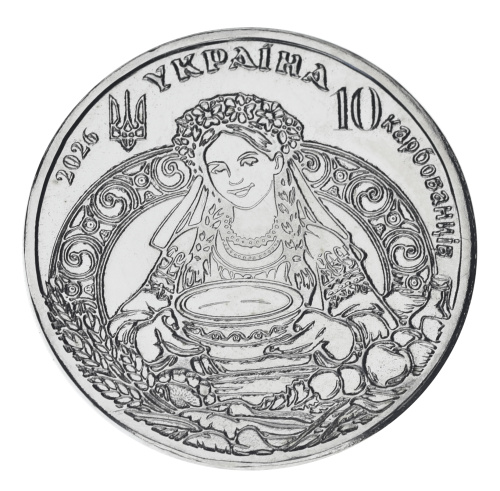фото Украина 10 карбованцев 2026 UNC Вареники с вишнями
