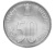 фото Индия 50 пайс 1999 AU-UNC