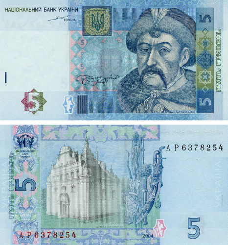 фото Украина 5 гривен 2004 Тигипко UNC (P118a)
