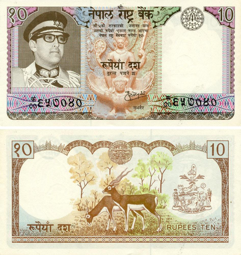 фото Непал 10 рупий 1974 UNC (P24)